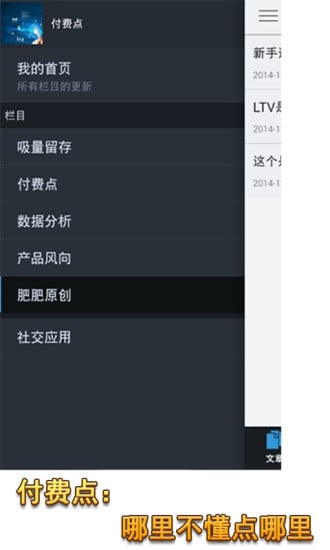 付费点截图1