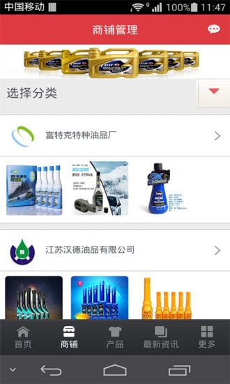 化工油品截图4