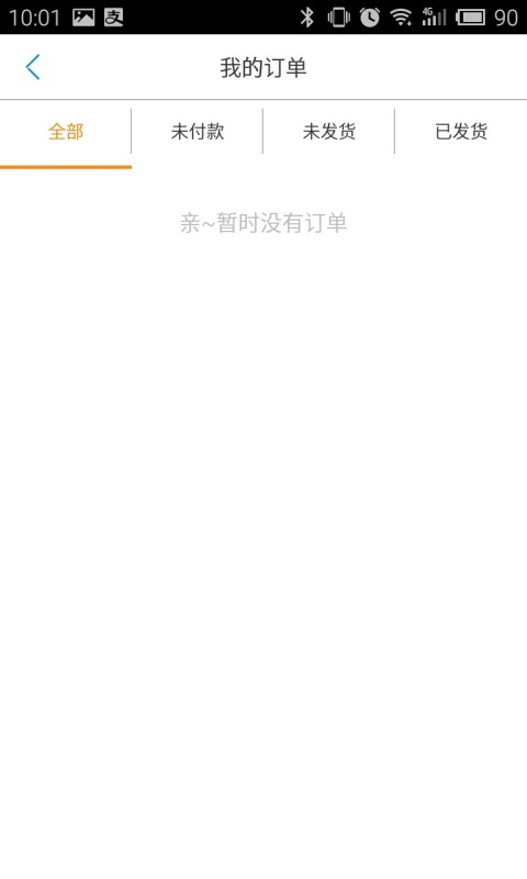 易汇商城截图2