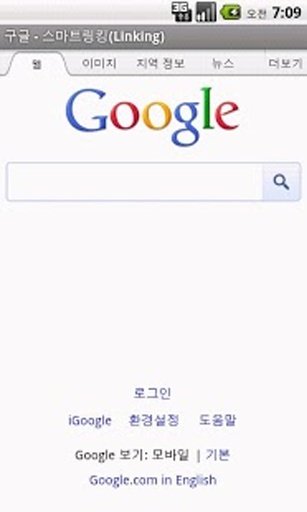 스마트링킹截图6