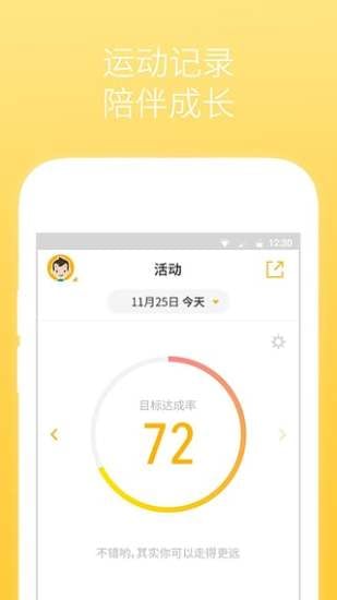 智能童鞋截图2