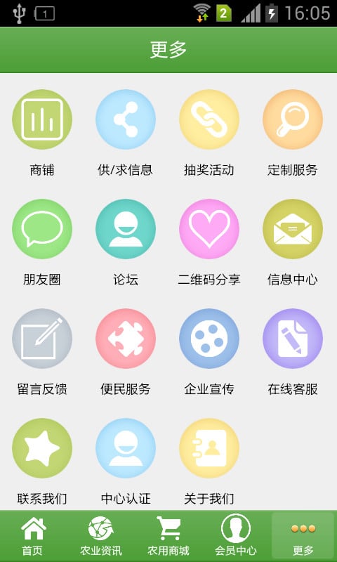 湖北农信网截图1