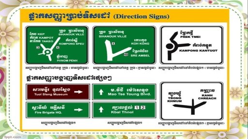 Khmer Distance Phnom Penh截图1