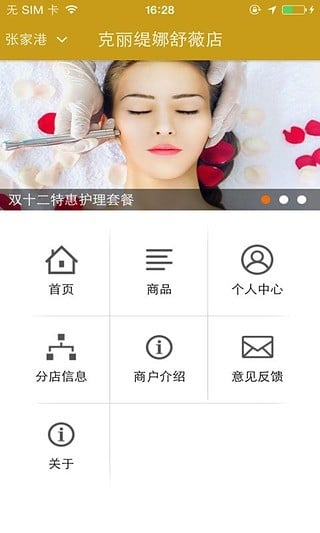 克丽缇娜舒薇店截图1