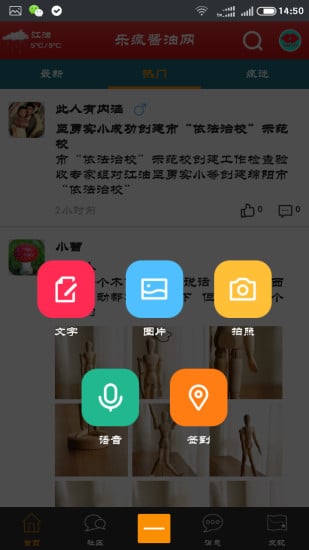 乐疯酱油网截图6