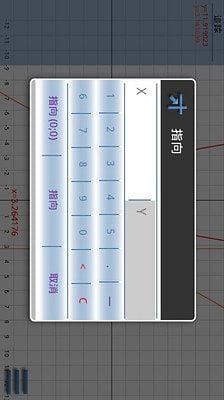 多功能函数绘图截图3