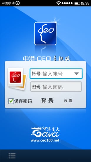 中港CEO截图2