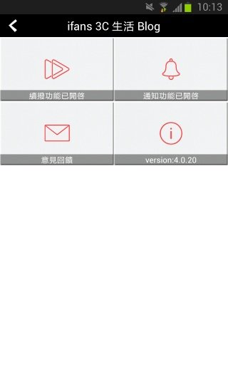 ifans 3C 生活 Blog截图1