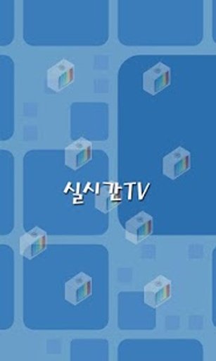 라이브온에어截图3