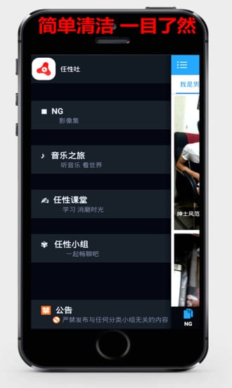 任性吐截图2