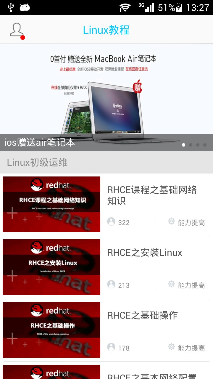 Linux教程截图2