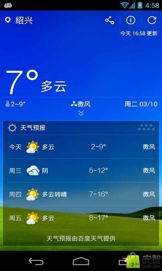 天气预报桌面截图3