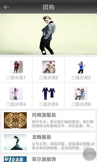 掌上服装贸易截图8