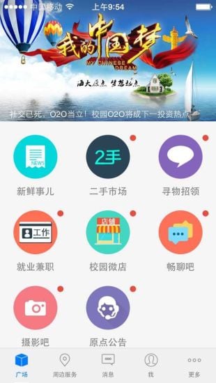 海大原点截图5