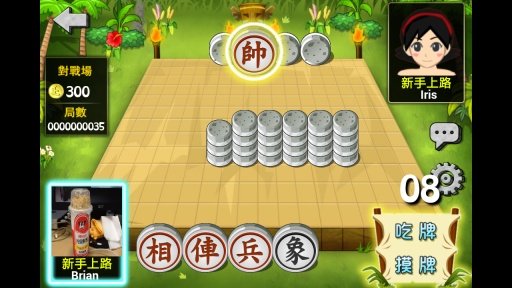 石器象棋麻将截图1