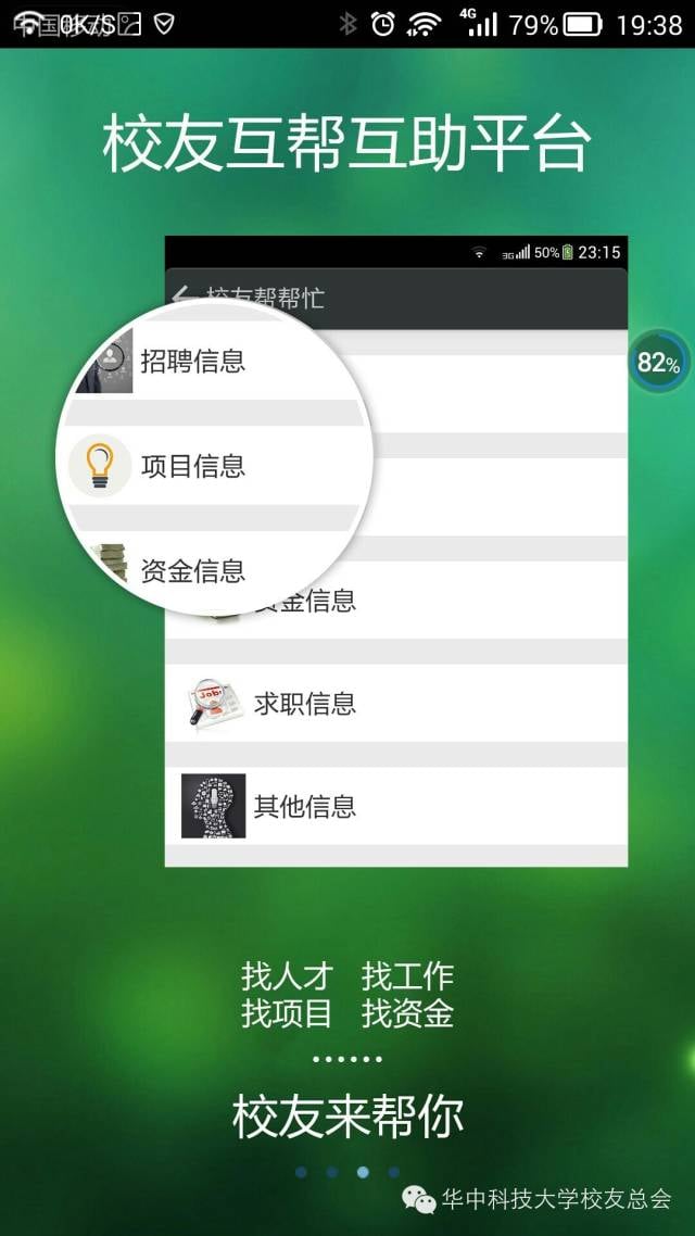 窗友截图3