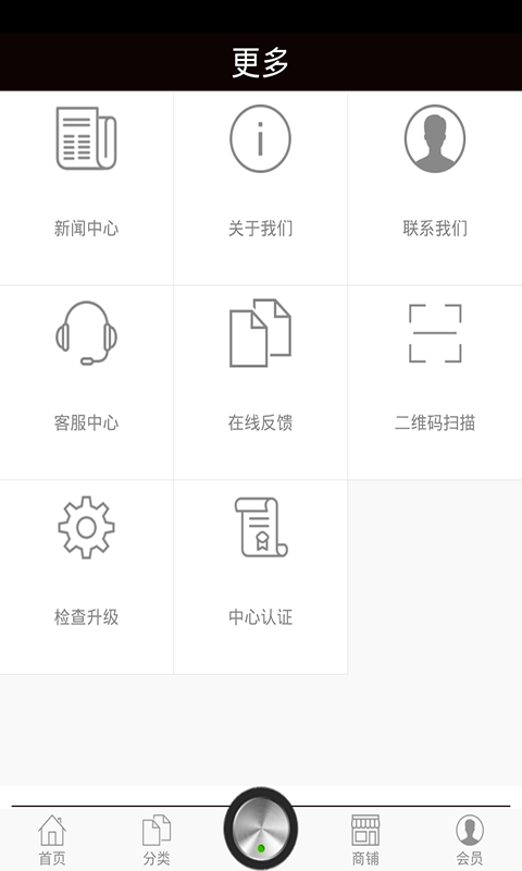 瓷砖商城截图1