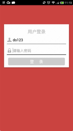 DO二维码截图3