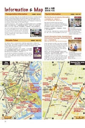 GOOD LUCK TRIP TOKYO 2011Dec_2012Jan （The 14th issue）截图1