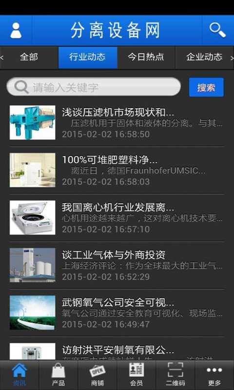 分离设备网截图3