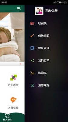 吉林推拿网截图4