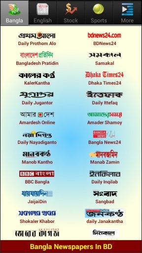 All in One BD Newspaper截图2