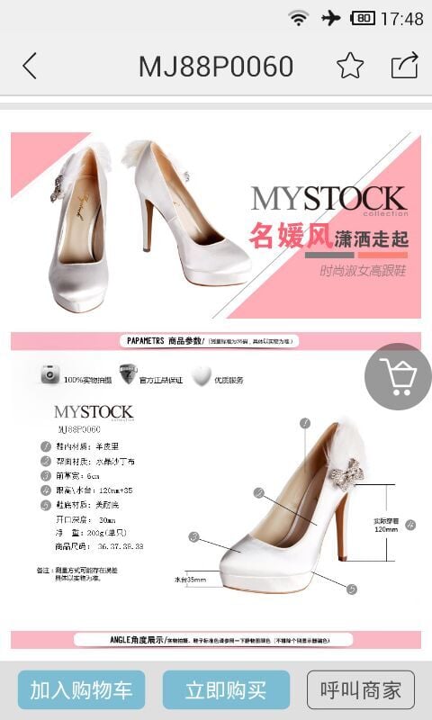 MyStock截图4