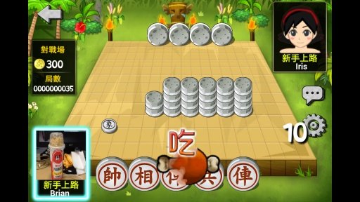 石器象棋麻将截图5