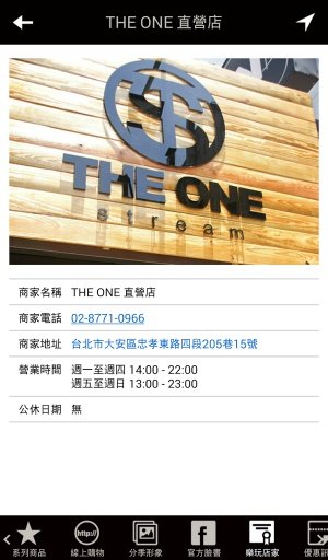 THEONE VIP截图6