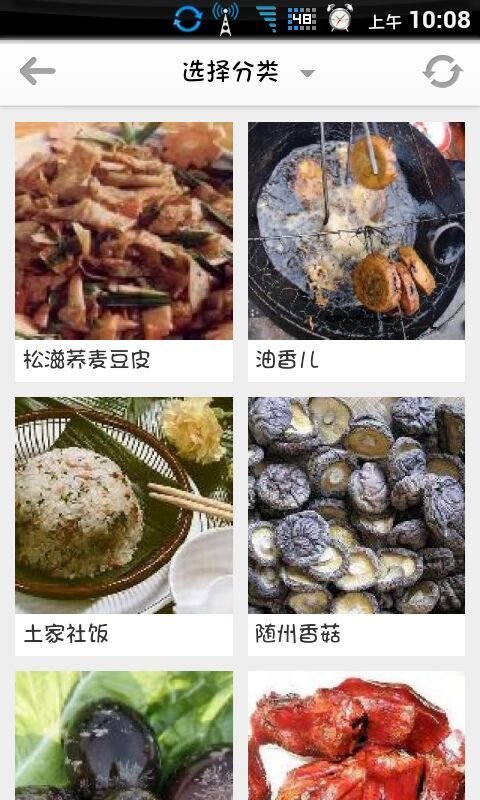 吃货平台截图1