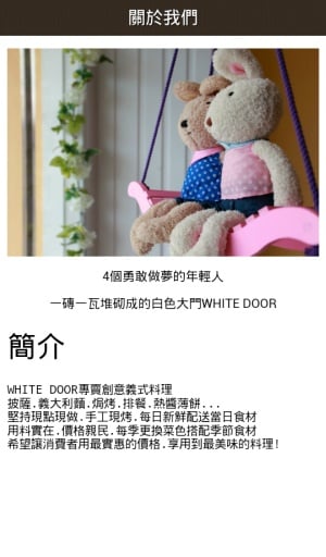 怀特.朵儿WHITE DOOR 粉丝APP截图3