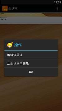 安卓背单词截图2