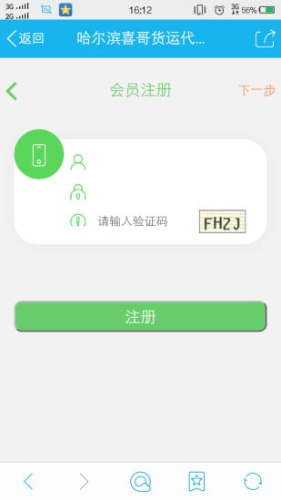 雅送截图1