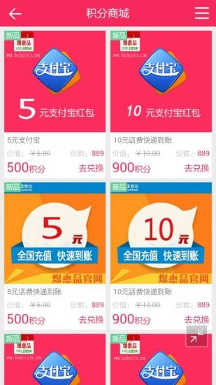 爆惠品9块9包邮截图2