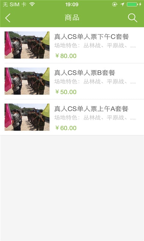 镭战帝国真人CS截图3