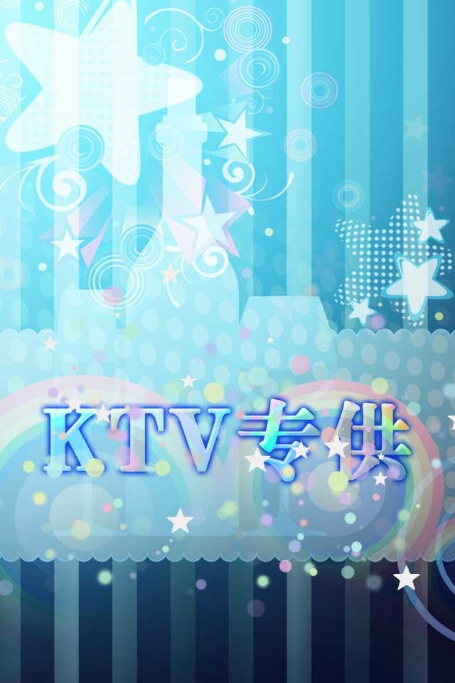 KTV专供网截图1