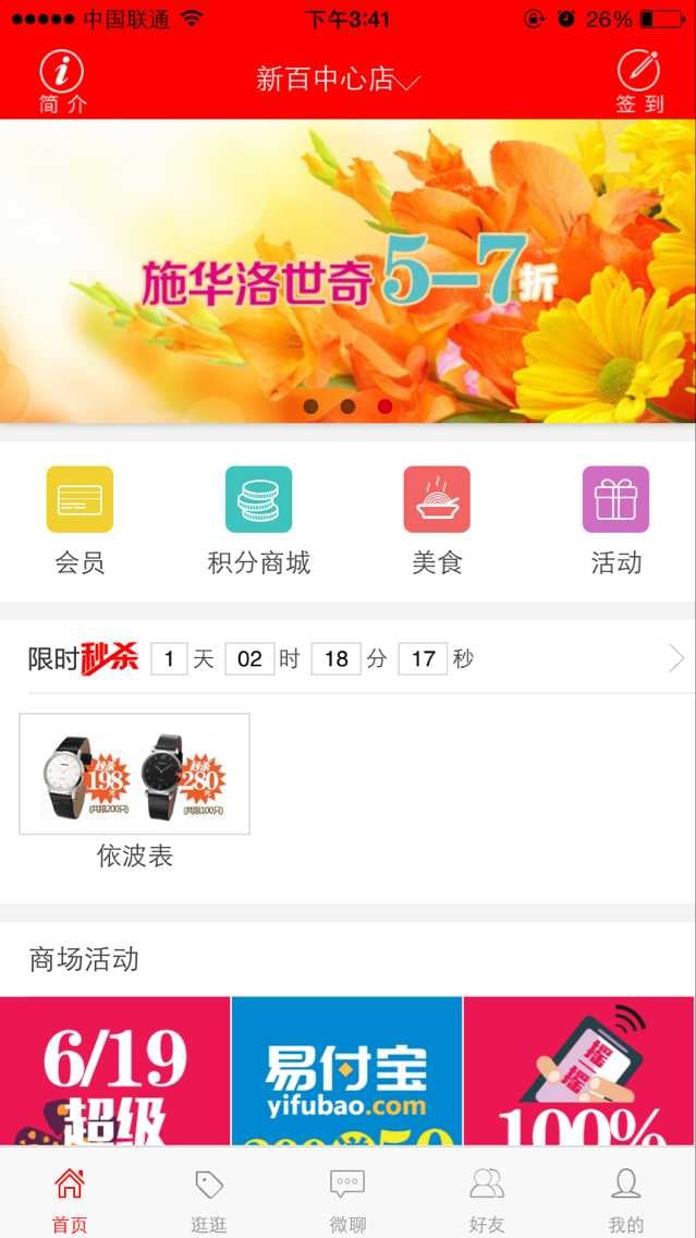 新百截图5