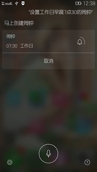 乐语音截图3