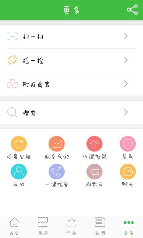 中国汽车租售截图1