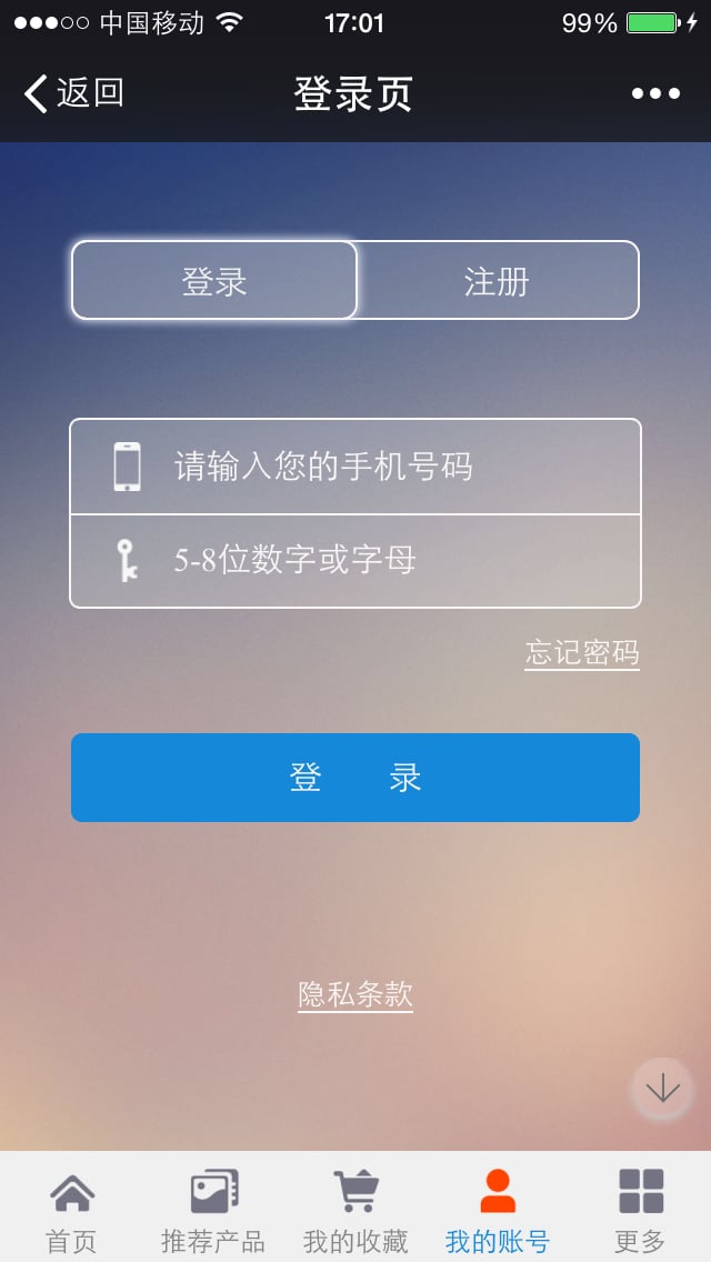 表面活性剂截图1