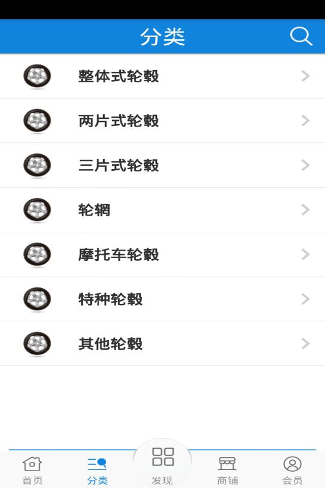 轮毂网截图1
