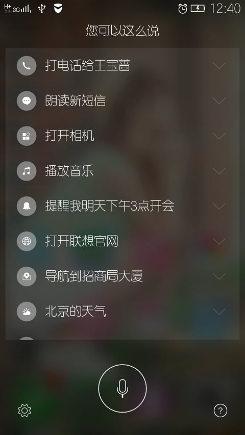 乐语音截图2