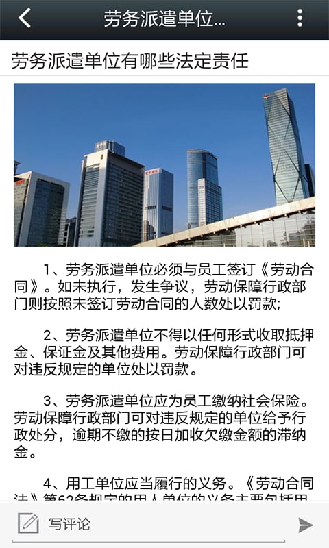 甘肃劳务分类网截图3