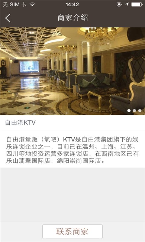 自由港量贩KTV截图1