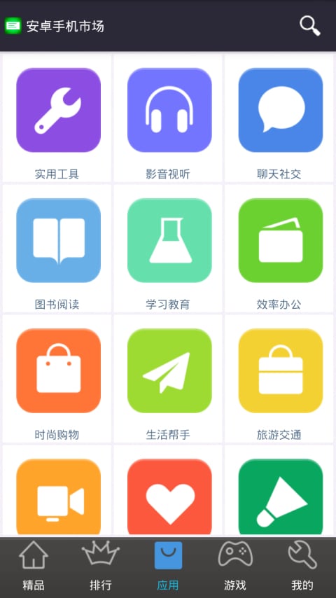 手机App Store截图1