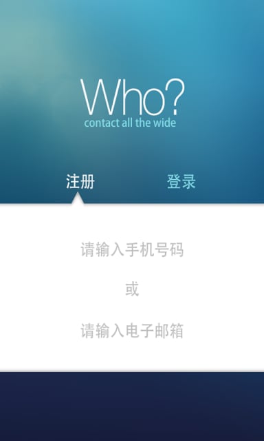 关系WHO截图1