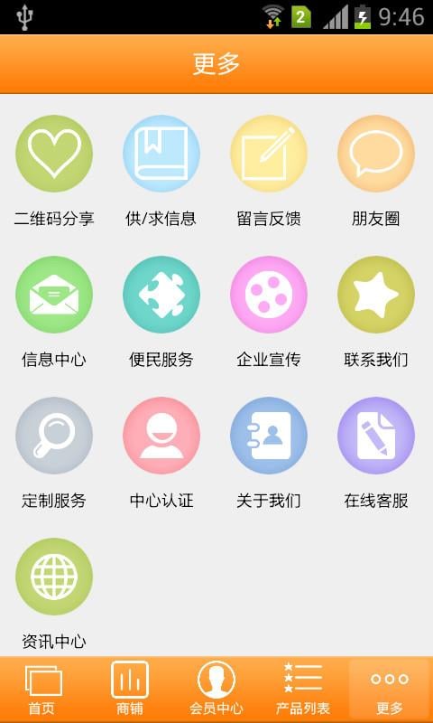 益阳同城网截图4