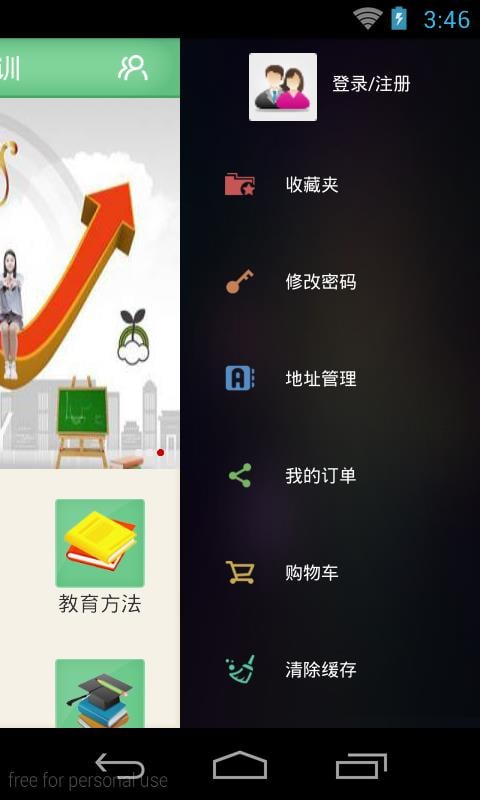 吉林教育培训截图2