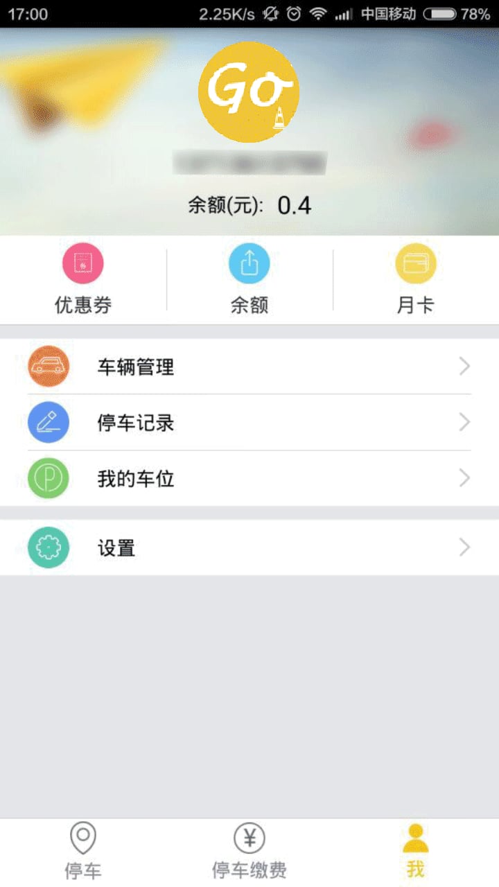 长颈鹿停车截图2