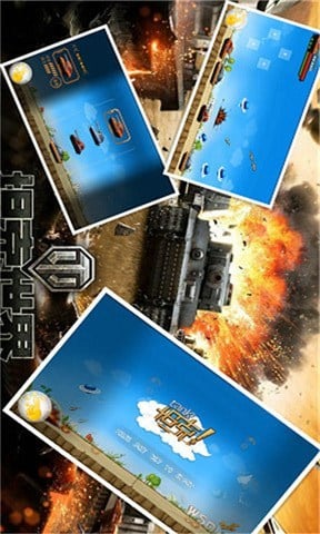 坦克大战游戏(单机版)截图3